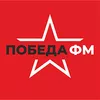 Победа FM