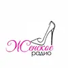 Радио LadyFM