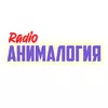 Радио Анималогия