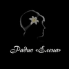 Радио Елена