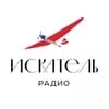 Радио ИСКАТЕЛЬ
