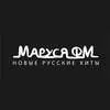 Маруся ФМ Саров 102.3 МГц