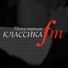Популярная Классика FM
