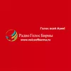 Радио Голос Бирмы