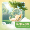 Relax FM Музыка для уикенда