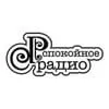 Спокойное радио
