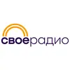 Своё радио Пинск 106.1 FM
