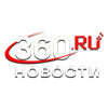 360° Новости HD