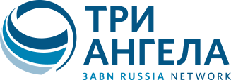 Три Ангела