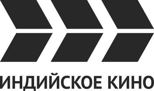 Indiyskoye Kino
