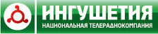 Ингушетия ТВ