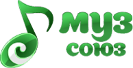 Муз союз