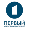 Первый информационный