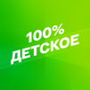 Smotrim 100% Детское