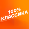Smotrim 100% Классика