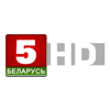 Беларусь 5 HD