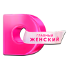 Домашний