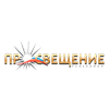 Просвещение