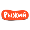 Рыжий