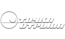 Точка Отрыва