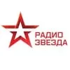 Радио Звезда